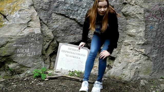 Пещера первобытного человека и Селитряные скалы в Железноводске смотреть онлайн