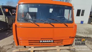 ЦЕНТР КАБИН. Кабина Камаз 54115 в Москву. Кабина Камаза. Кабина на Камаз.
