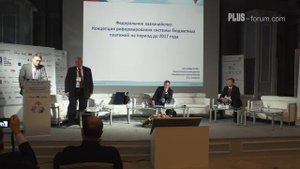 Владимир Смирнов, Федеральное казначейство России / Vladimir Smirnov, Federal Treasury of Russia