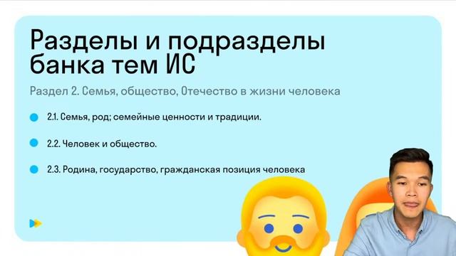 ? Подготовка к итоговому сочинению 2024 | Skyeng EXAM смотреть онлайн