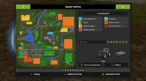 Farming Simulator 17 Как увеличить скорость Комбайна при сборке урожая! Легкий Гайд!