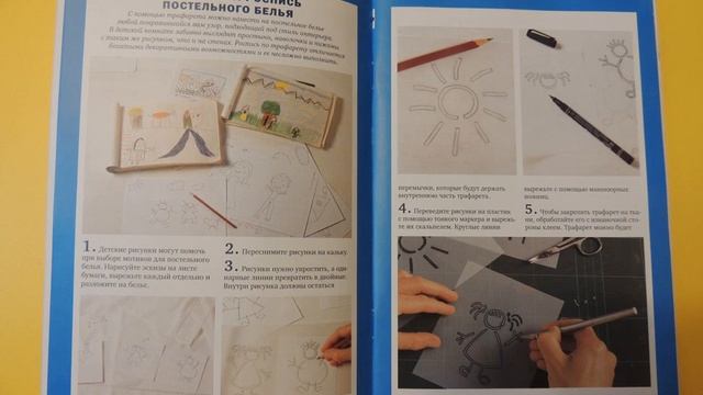 Рукам работа - сердцу радость. смотреть онлайн