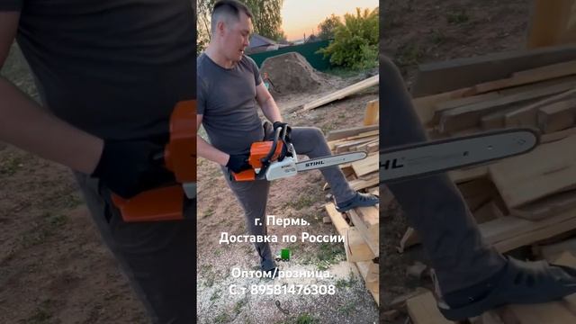 Бензопила Stihl 250. г. Пермь, с.т 89581476308?