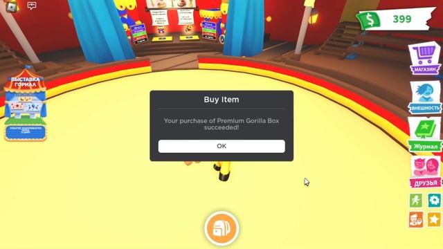 ? СЛИЛ 3580 РОБУКСОВ ЧТО БЫ ОТКРЫТЬ КУЧУ БОКСОВ С ГОРИЛЛАМИ В АДОПТ МИ! ADOPT ME GORILLA FIRGROUND смотреть онлайн