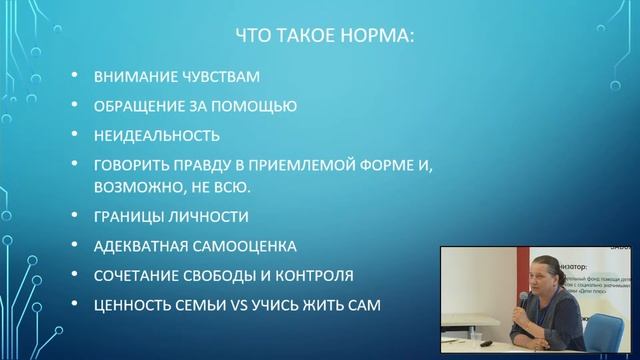 Форум для специалистов сферы детства, помогающих детям с социально значимыми заболеваниями | 2 день смотреть онлайн