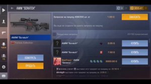 На каких скинах трейдится! 5 Скинов для трейда