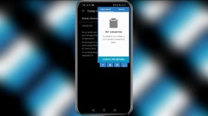 как найти буфер обмена в телефоне