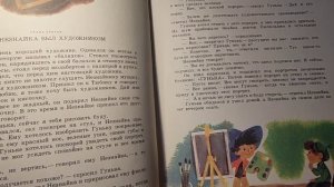Приключения Незнайки и его друзей ч. 3