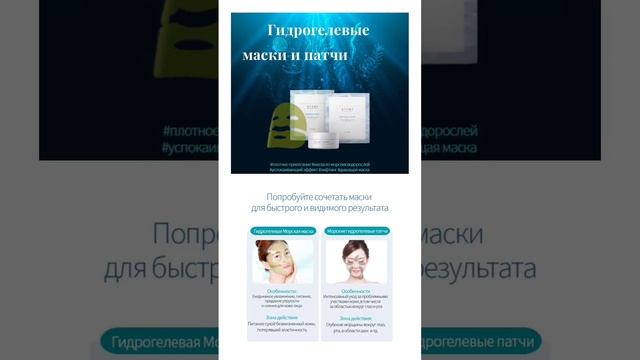 Гидрогелевые патчи от Атоми. Питание, увлажнение кожи. Долой темные круги под глазами и морщинки ☺