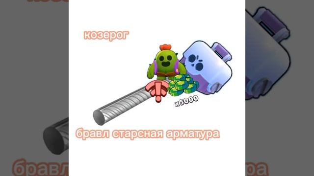 арматура