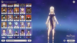 Какими персонажами играть новичку в 2023 году - Genshin Impact