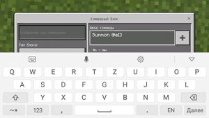 Настоящая работающая пила в майнкрафт PE
