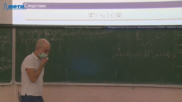 Формальные языки 3. Минимизация ПДКА смотреть онлайн