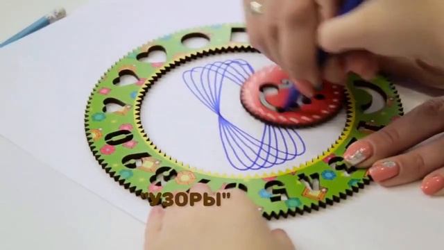 Спирограф для рисования
