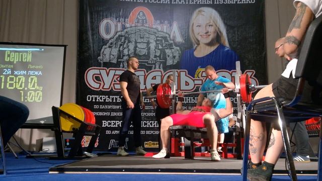 2 жим лёжа 180 кг + смотреть онлайн
