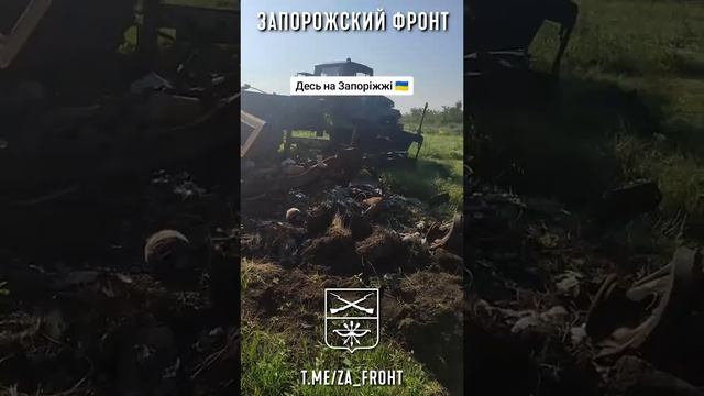 Уничтоженная техника ВСУ на Запорожском направлении, среди которой БТР VAB.