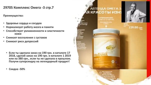 Обзор каталогу №1 2019 смотреть онлайн