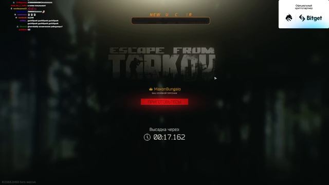 Escape from Tarkov *С Дэном WLG и Ко*(Стрим от 29.12.2022) смотреть онлайн