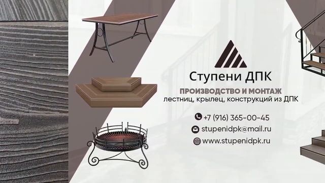 Уличный стол для беседки 3х1м на заказ из ДПК на металлокаркасе смотреть онлайн