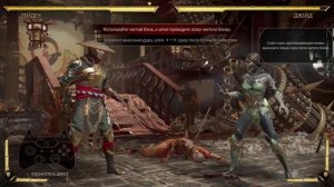 MORTAL KOMBAT 11 ГАЙД ДЛЯ НОВИЧКОВ