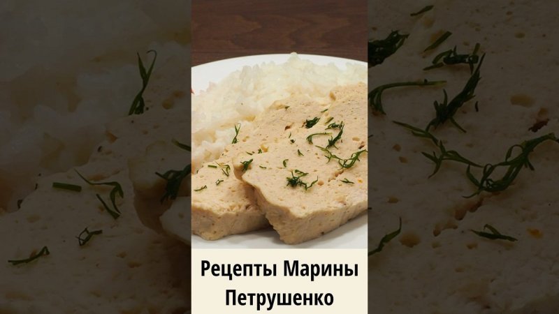 Вкусное суфле из куриного филе в мультиварке! Мультиварка рецепт блюда для всей семьи #shorts