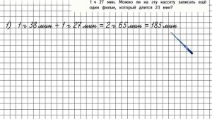 Страница 67 Задание 316 – Математика 4 класс (Моро) Часть 1