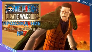 One Piece: Pirate Warriors. Прохождение. №7. Город мечты "Рейнбейз".