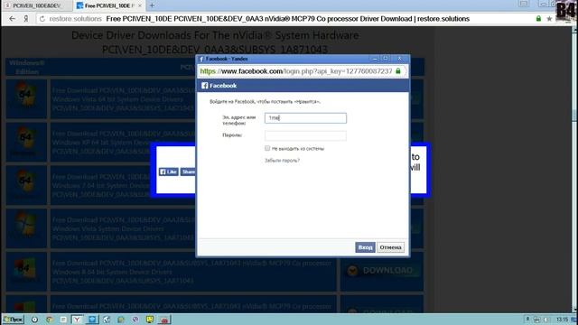 Как установить драйвер на Сопроцессор смотреть онлайн