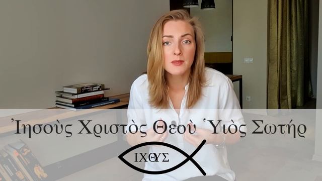 Христианская Символика в истории и искусстве: Иисус Христос