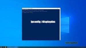 Как посмотреть текущий DNS в Windows 10