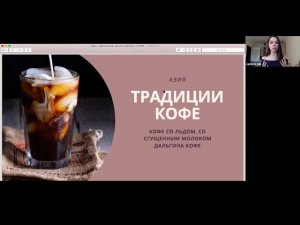 Кофе из Азии