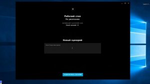 Установка скрипта (макроса) на Logitech G HUB (ПО)