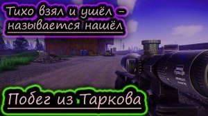 ВОСПОЛНЕНИЕ ЗАПАС ✔ Побег из Таркова стрим