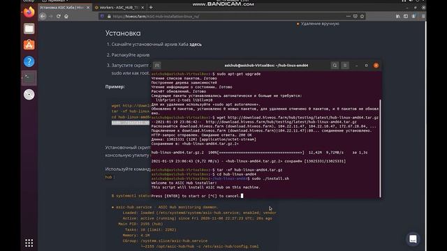 Как установить asic-hub на OS Ubuntu Linux? смотреть онлайн