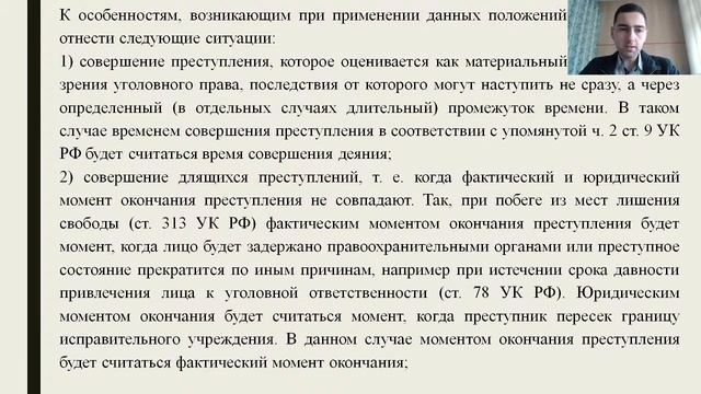 Начальная проф. подготовка и введение в специальность (Лекция 8, Фароян Э.М.)