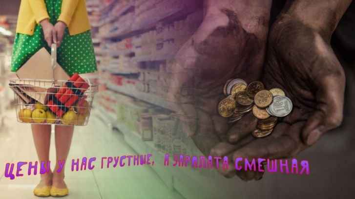 Зарплата