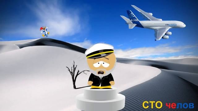 СТО челов - Пилот самолёта смотреть онлайн