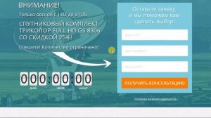 Продажа спутниковых антен