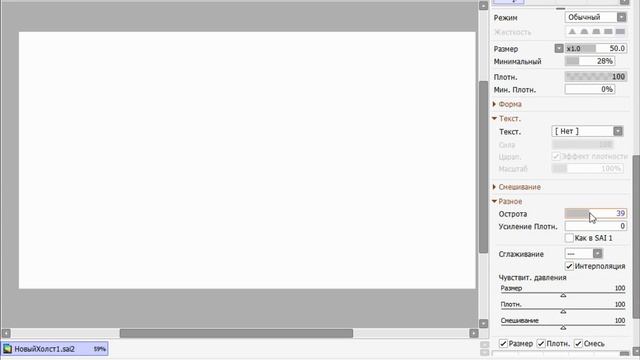 Настройка кисти в SAI 2 (шерсть)/Налаштування пензля в SAI 2 (вовна) смотреть онлайн