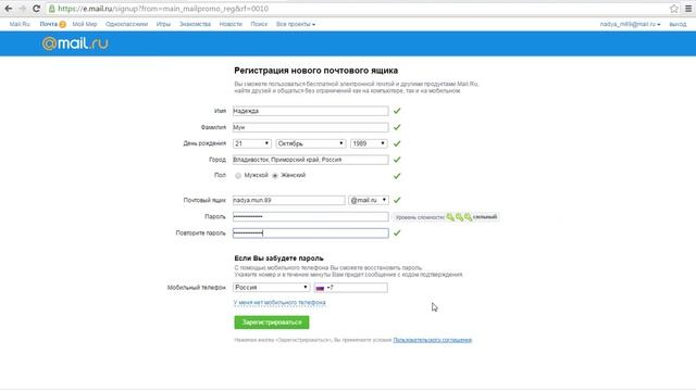 как создать почтовый ящик на майл смотреть онлайн