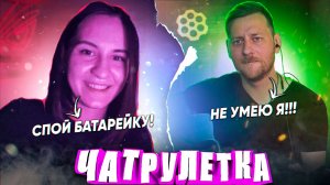 ПОЮ ПЕСНИ ПОД ГИТАРУ в ЧАТРУЛЕТКЕ : Макс Корж, Galibri & Mavik, Нервы, Порнофильмы, Жуки, Звери