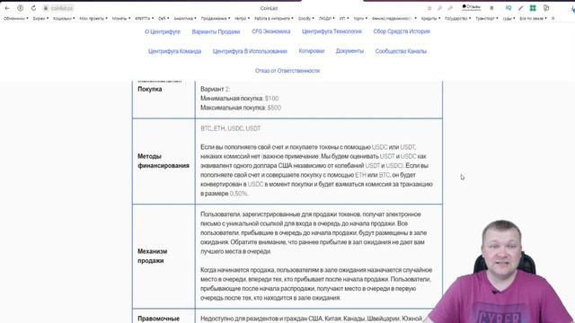 ТОКЕНСЕЙЛ CENTRIFUGE НА COINLIST Как принять участие ? Будет ли X100 ? смотреть онлайн