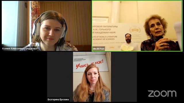 Конференция “Усадьба и дача в литературе советской эпохи”день 2 смотреть онлайн