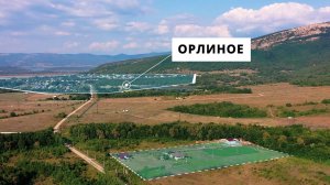 Крым. Байдарская долина. 2 Га с комплексом строений