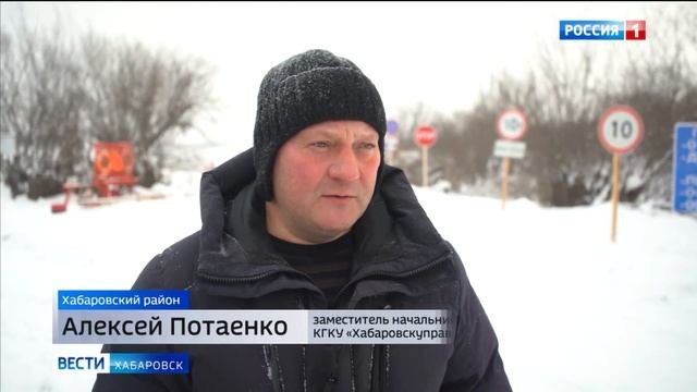 Первый автозимник в отдаленные села открылся на территории Хабаровского края