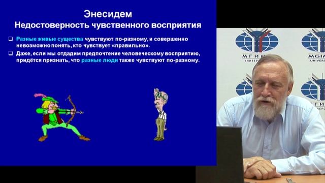 Основы философии. Лекция 12. смотреть онлайн