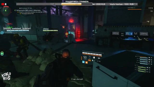 THE DIVISION 2 - Билд танка с максимальным регеном брони - Стрим игры на PS5