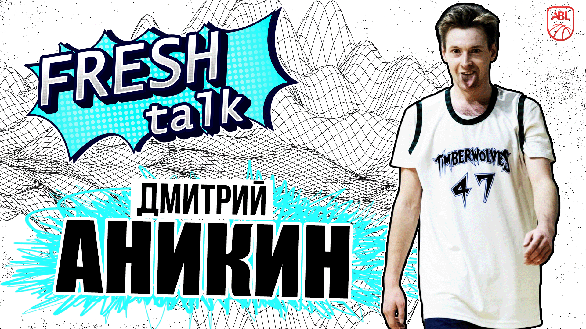 Talk 16. Дмитрий Савостенков.