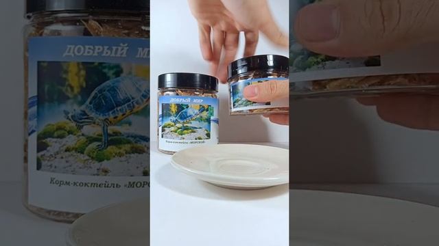 Корм-коктейль "Добрый мир" "Морской": сушёные креветки и рыбки смотреть онлайн