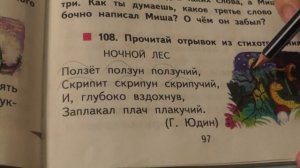 Урок  русского языка "СЛОЖНЫЕ СЛОВА-3"  2 класс